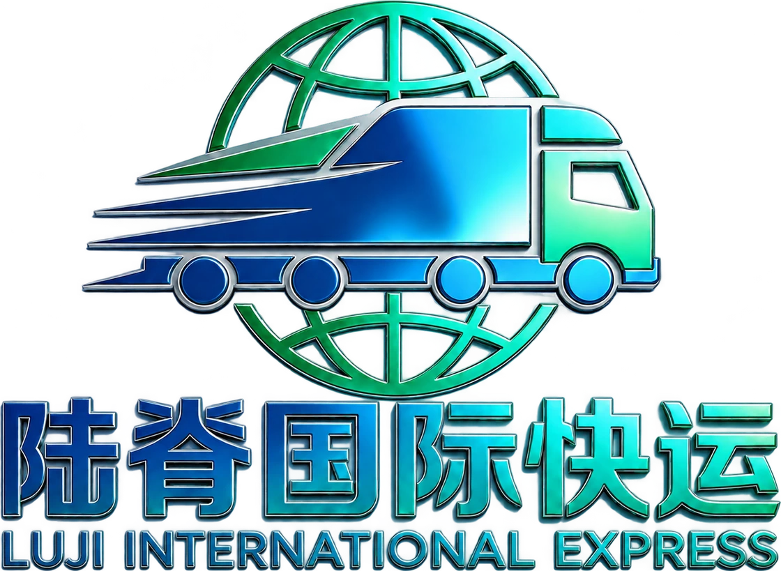 陆脊国际快运 · LUJI International Express